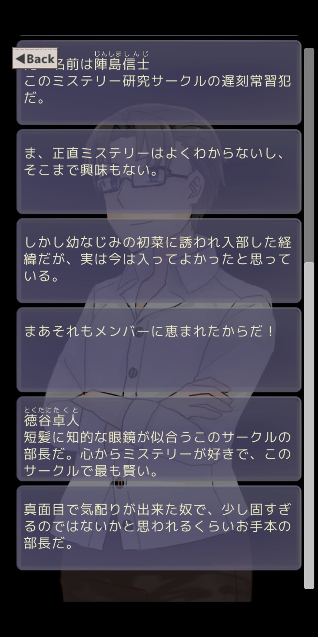 日本 AVG 游戏截图