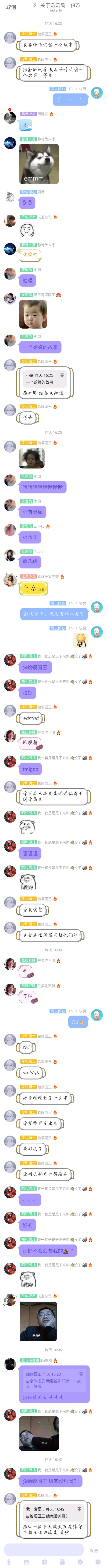 奶奶岛聊天截图-01