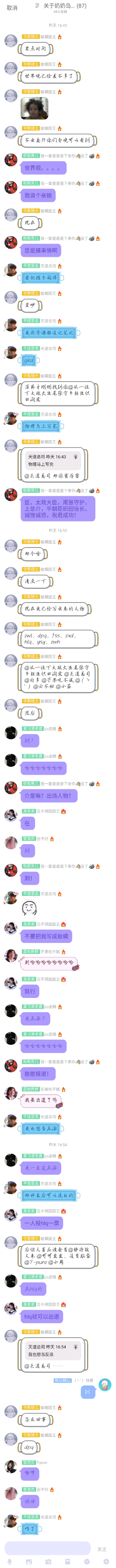 奶奶岛聊天截图-02