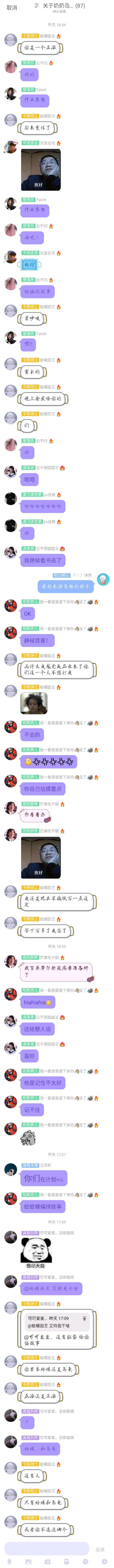 奶奶岛聊天截图-03