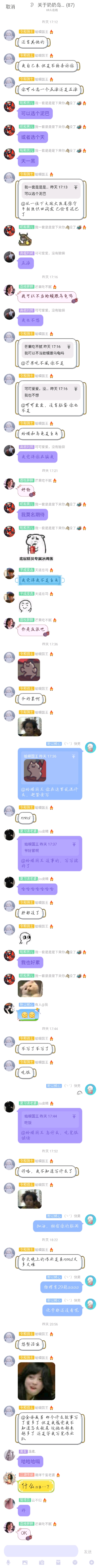 奶奶岛聊天截图-04