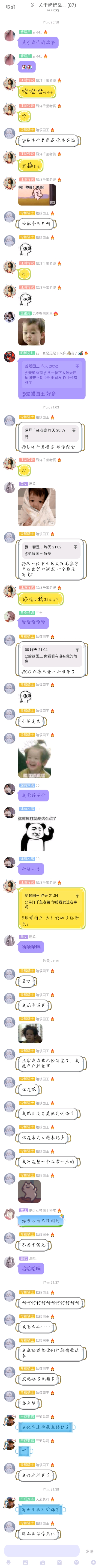 奶奶岛聊天截图-05