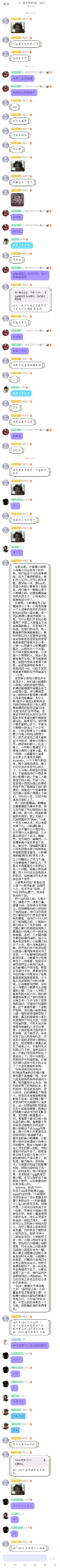 奶奶岛聊天截图-06