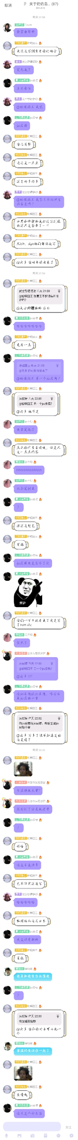 奶奶岛聊天截图-07