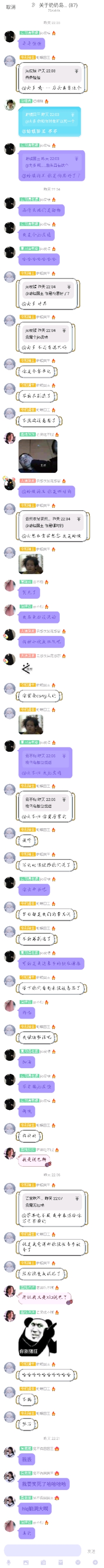 奶奶岛聊天截图-08