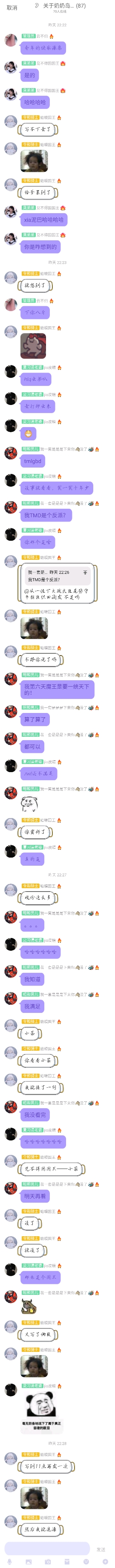 奶奶岛聊天截图-09