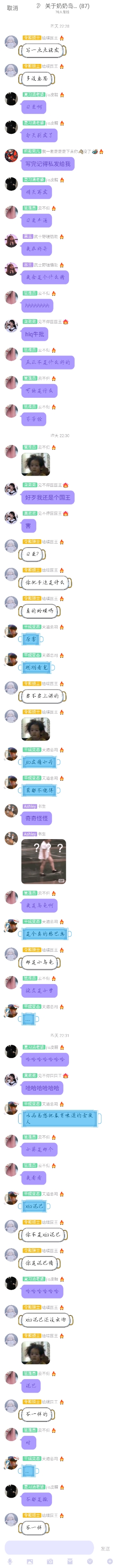 奶奶岛聊天截图-10