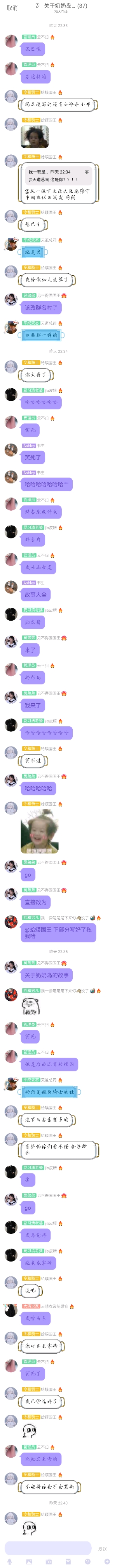 奶奶岛聊天截图-11