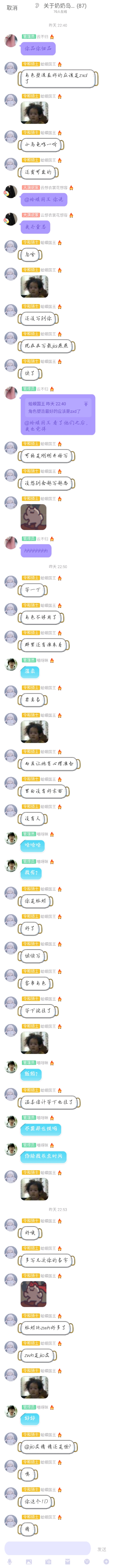 奶奶岛聊天截图-12