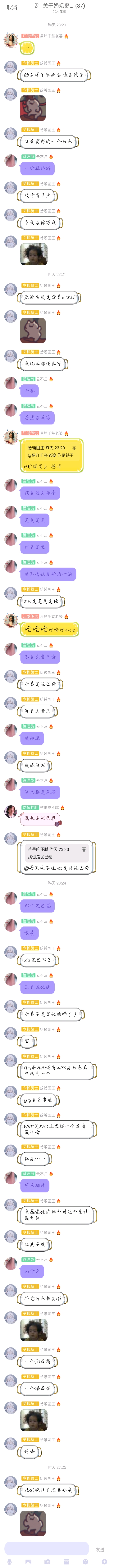 奶奶岛聊天截图-13