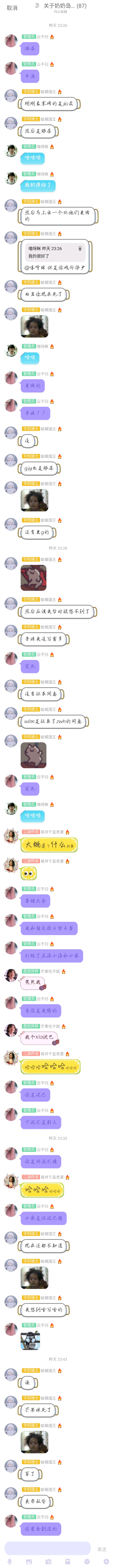 奶奶岛聊天截图-14