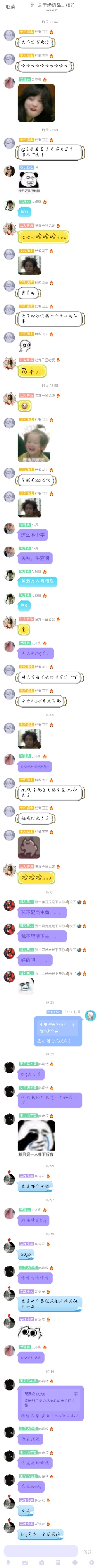 奶奶岛聊天截图-15