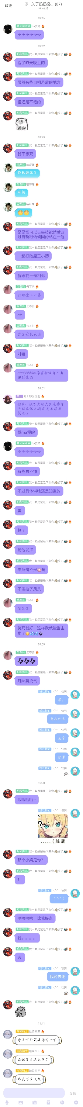 奶奶岛聊天截图-16