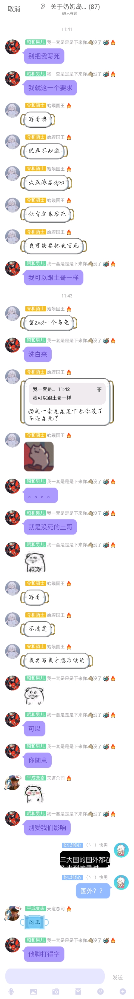 奶奶岛聊天截图-17