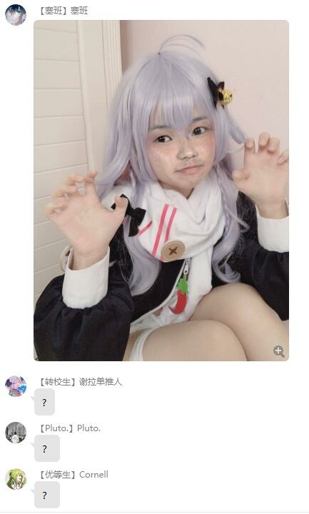 野兽先辈 cos 神楽七奈