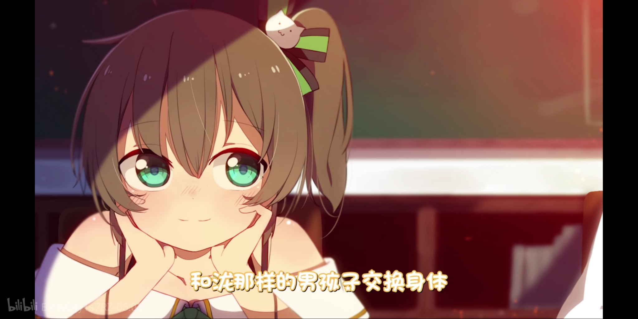 想和泷那样的男孩子交换身体