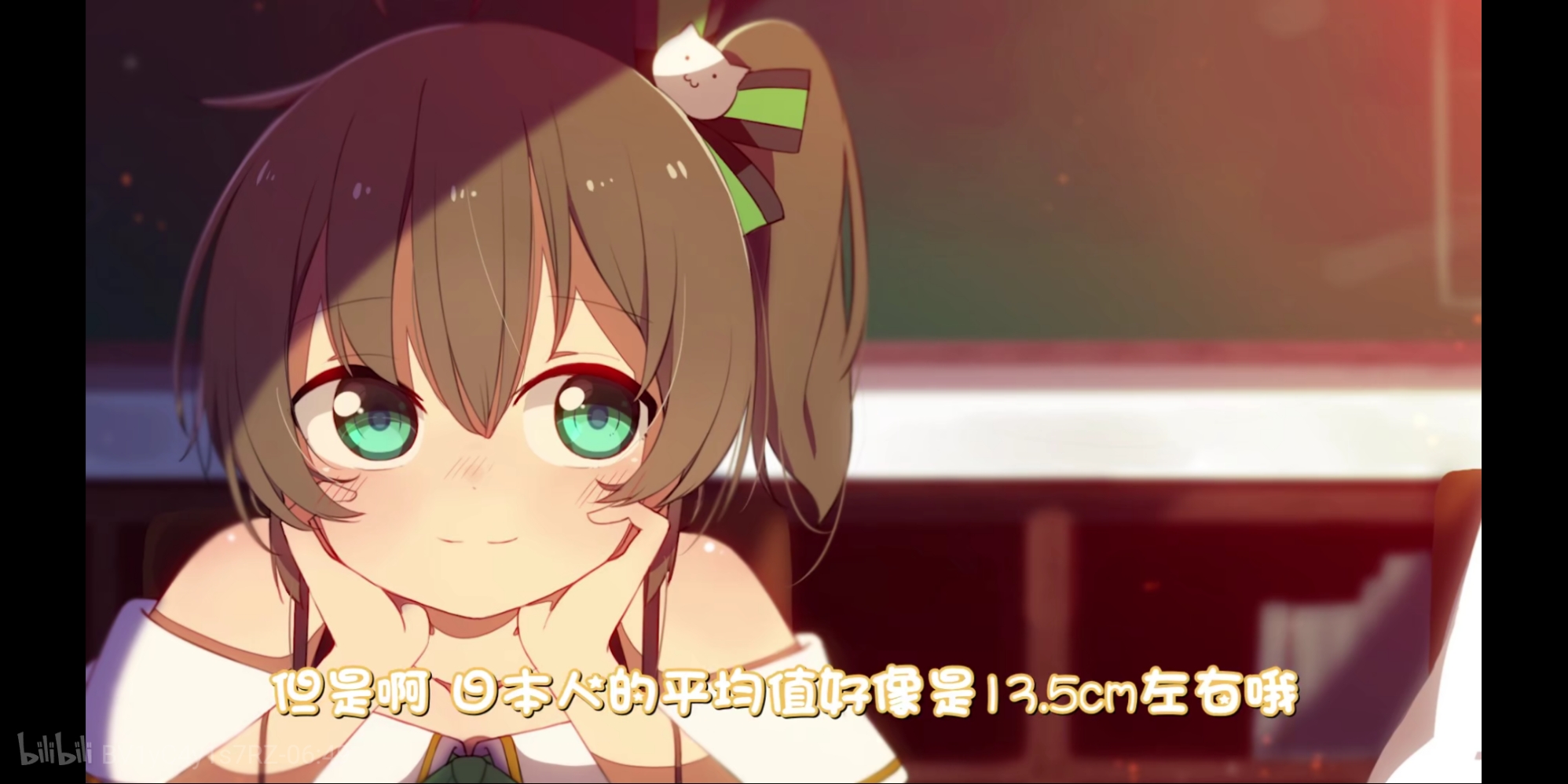 但是啊 日本人的平均值好像是 13.5 cm 左右哦