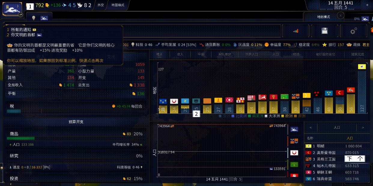 Age of Civilizations II 游戏截图