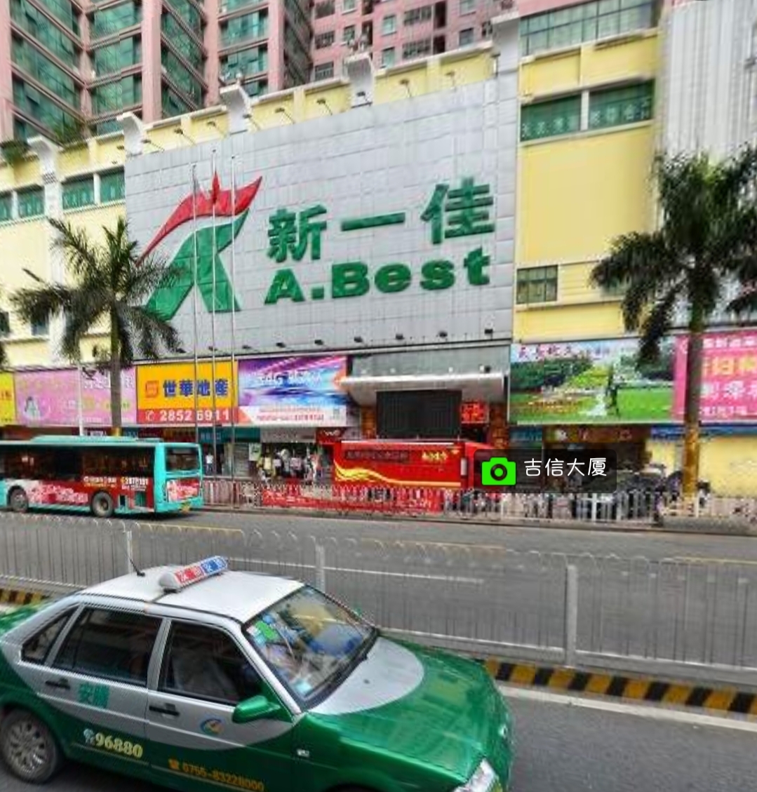 新一佳商场