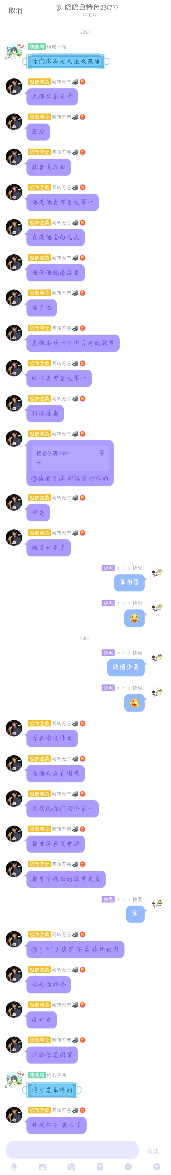 奶奶岛聊天截图-01