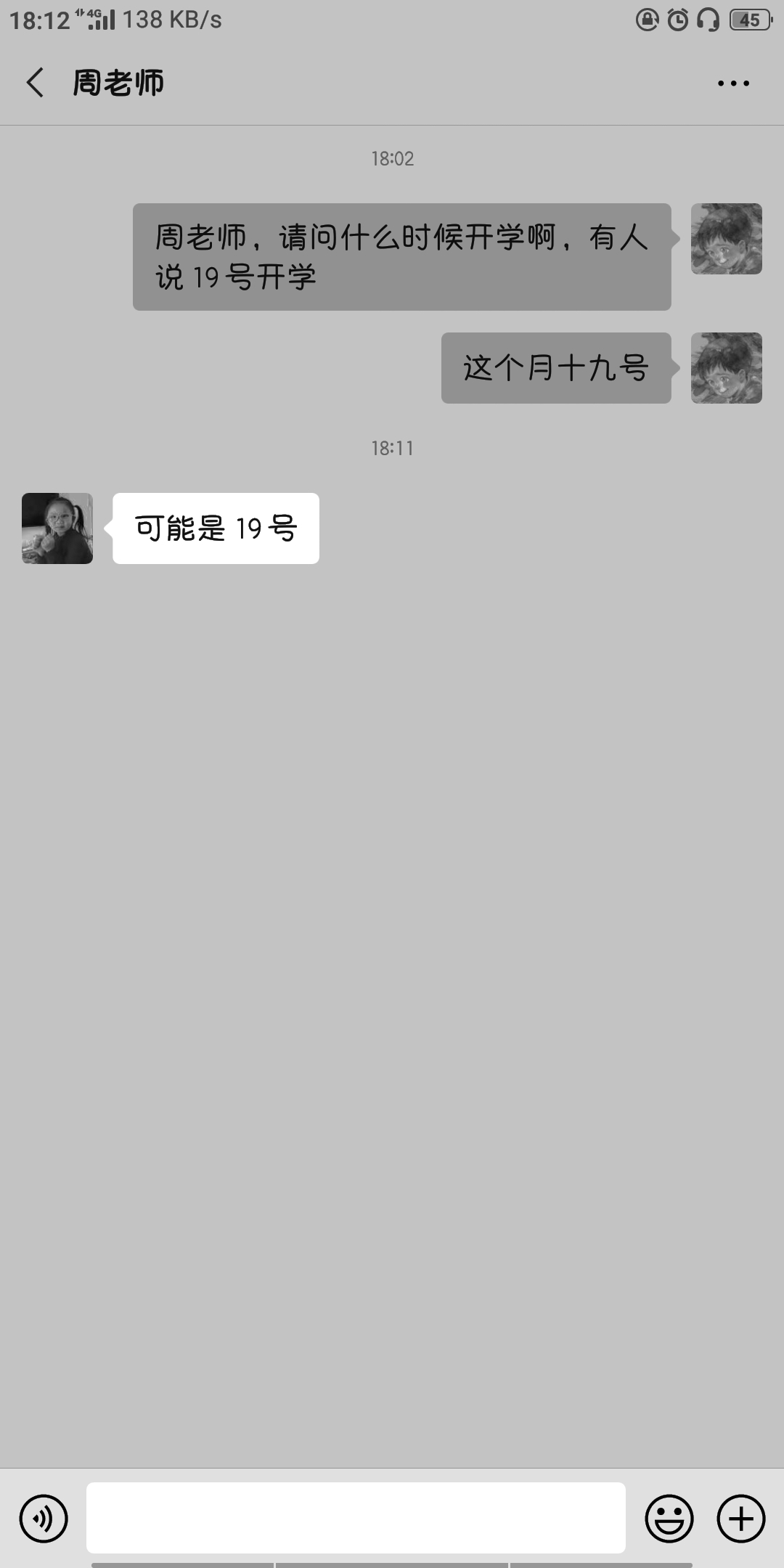 可能是 19 号开学