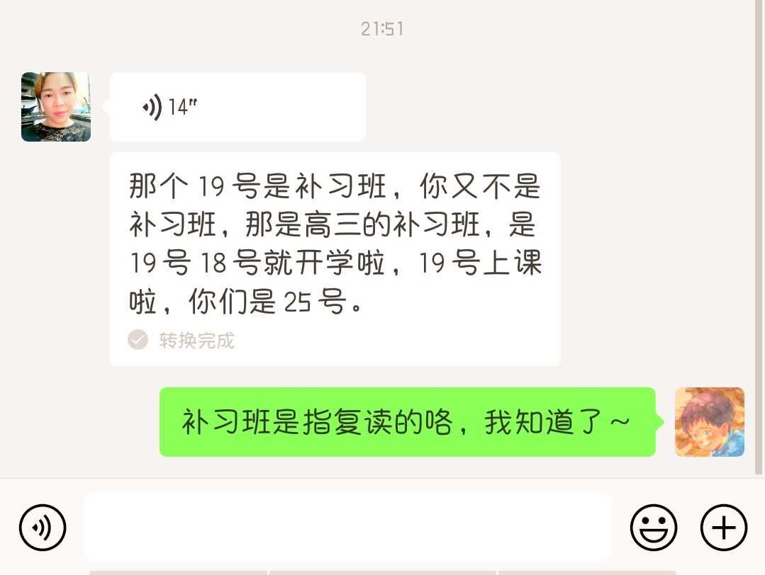 19 号开学的是补习班