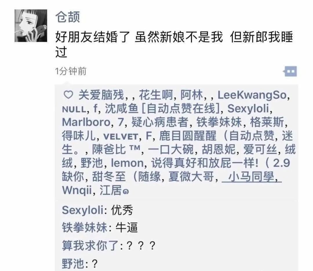 好朋友结婚了 虽然新娘不是我 但新郎我睡过