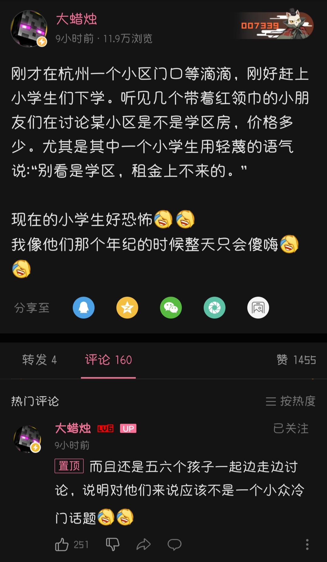 bilibili 动态