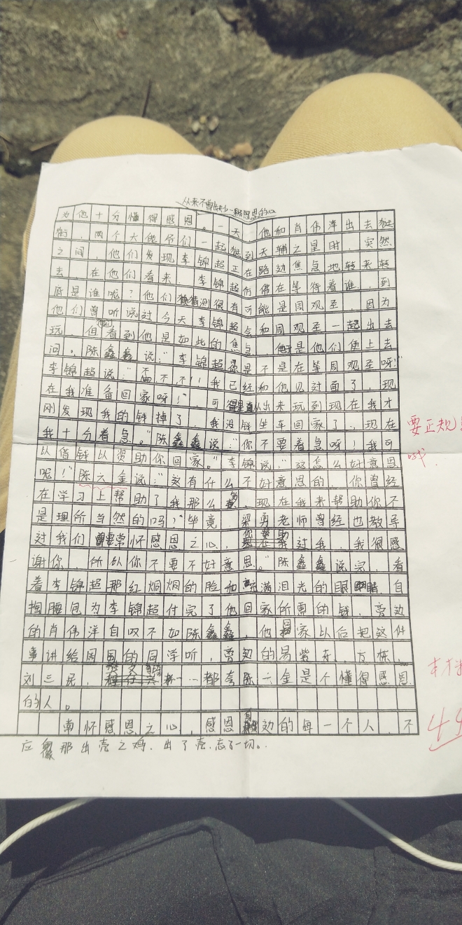 王希米写的搞笑作文-02