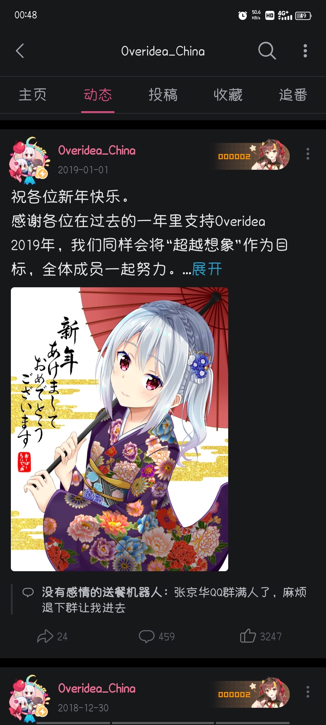 Overidea 在 2019-01-01 发的动态