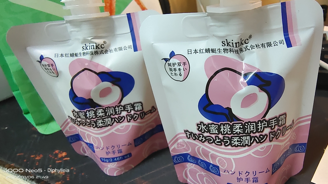 两袋水蜜桃柔润护手霜