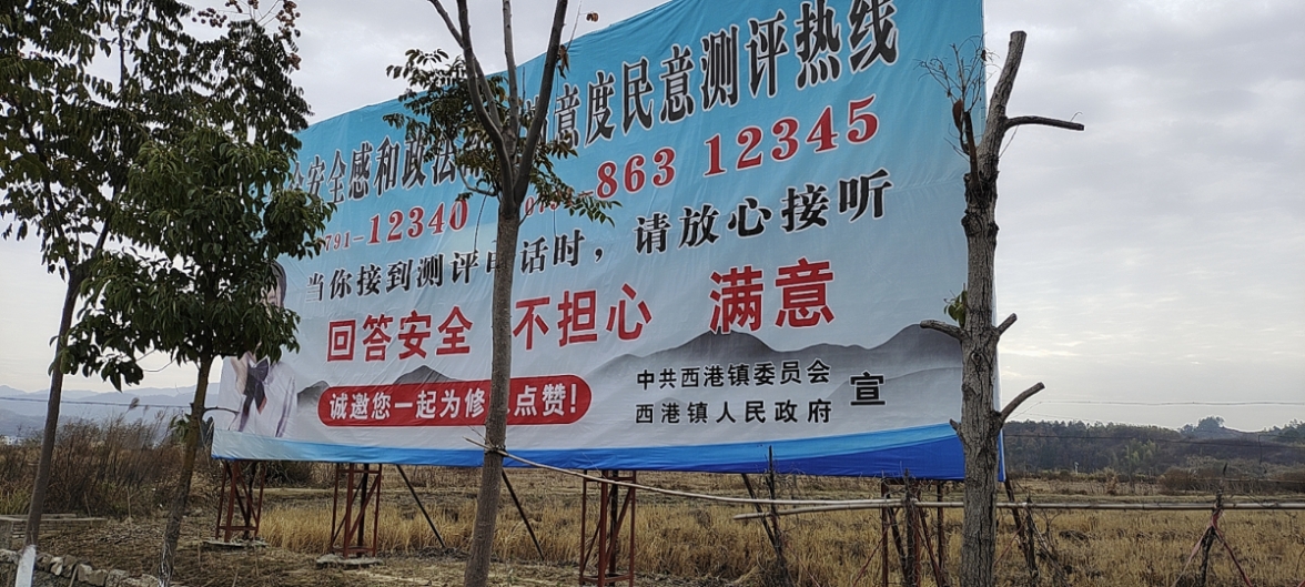 “当你接到测评电话时,请放心接听,回答安全、不担心、满意”