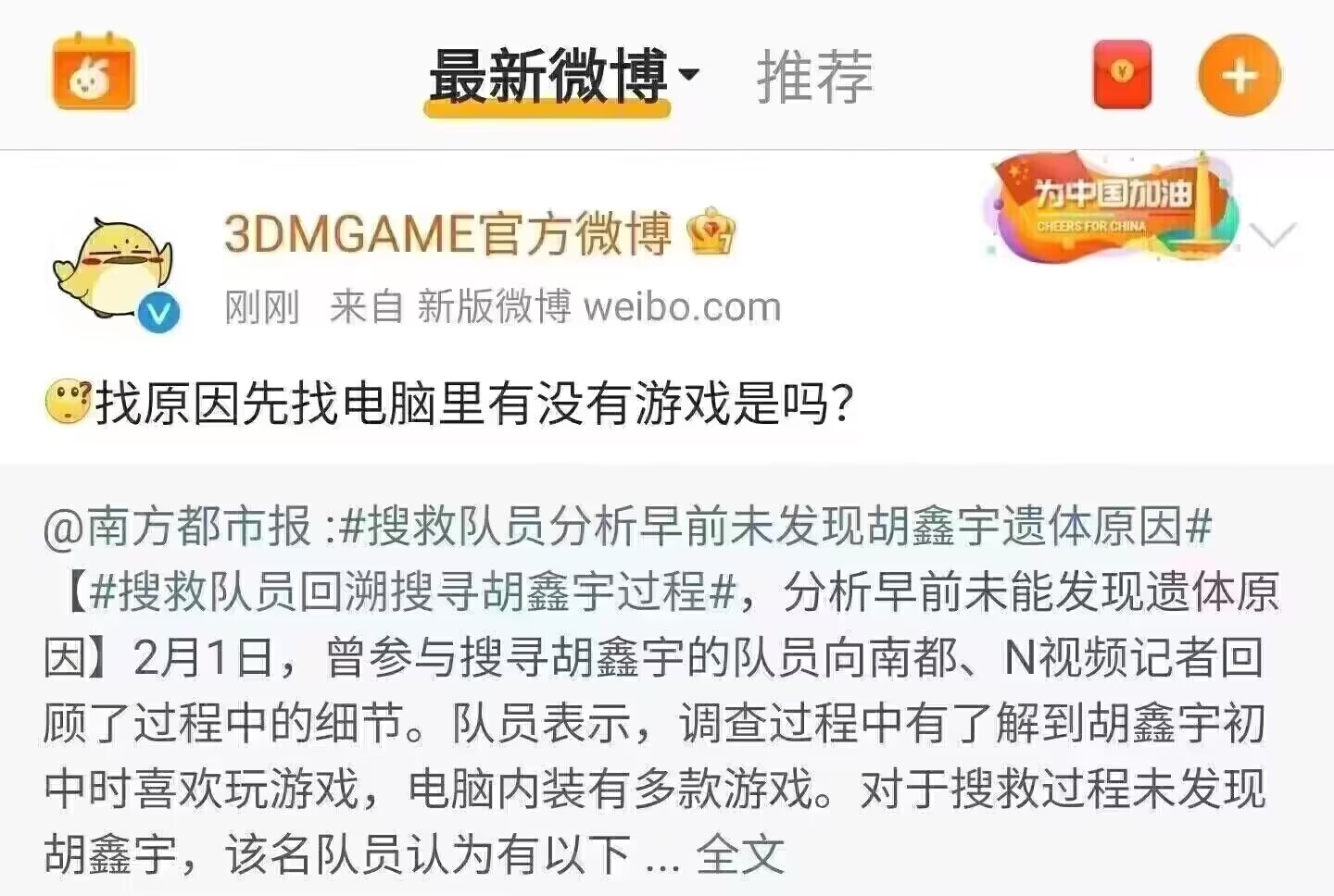 🤔找原因先找电脑里有没有游戏是吗？