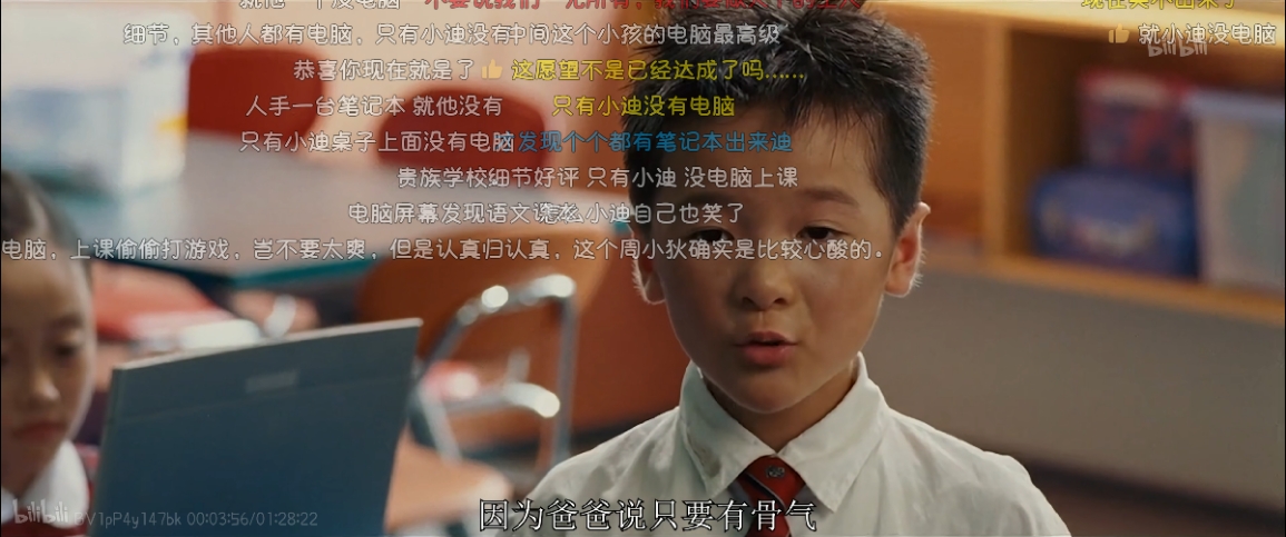 小迪：“因为爸爸说只要有骨气……”