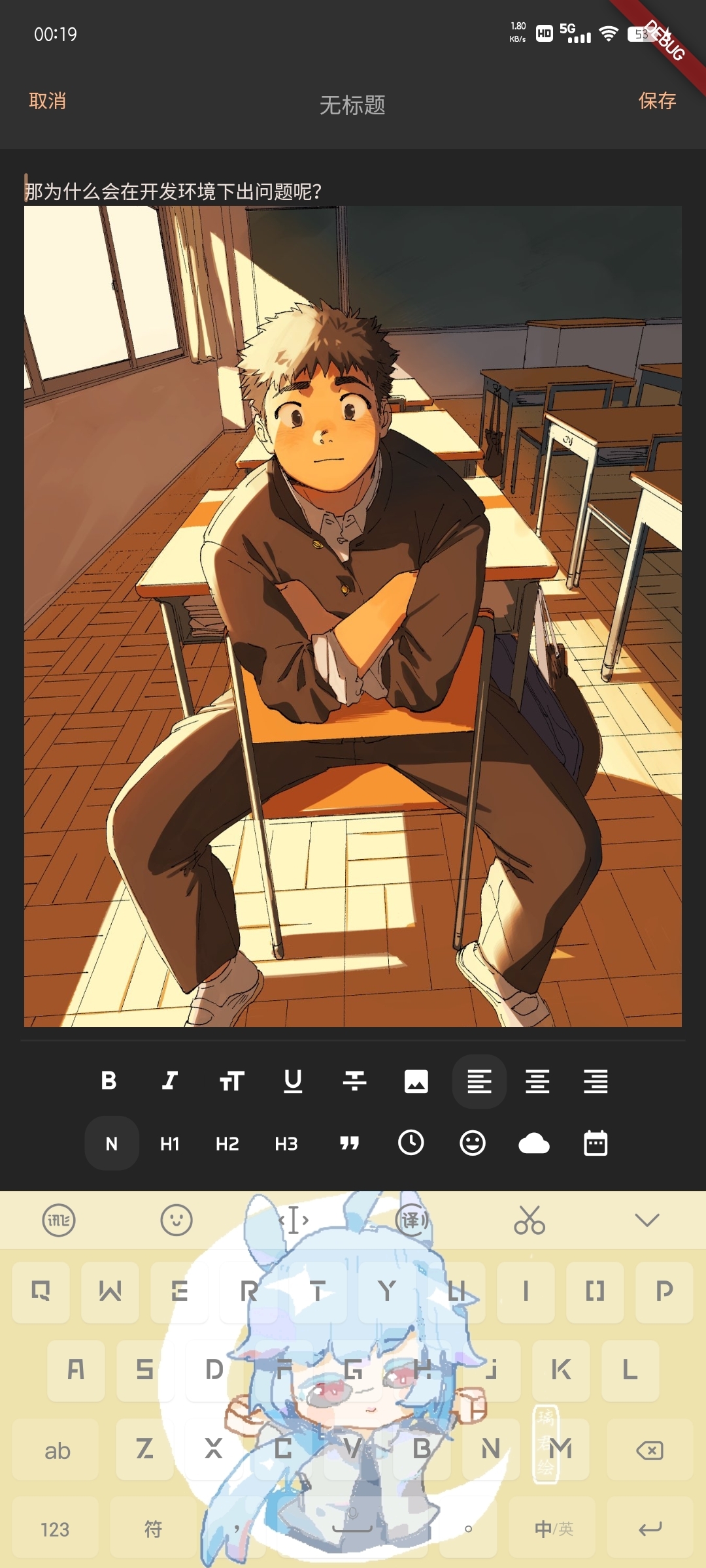 Mercurius 编辑界面