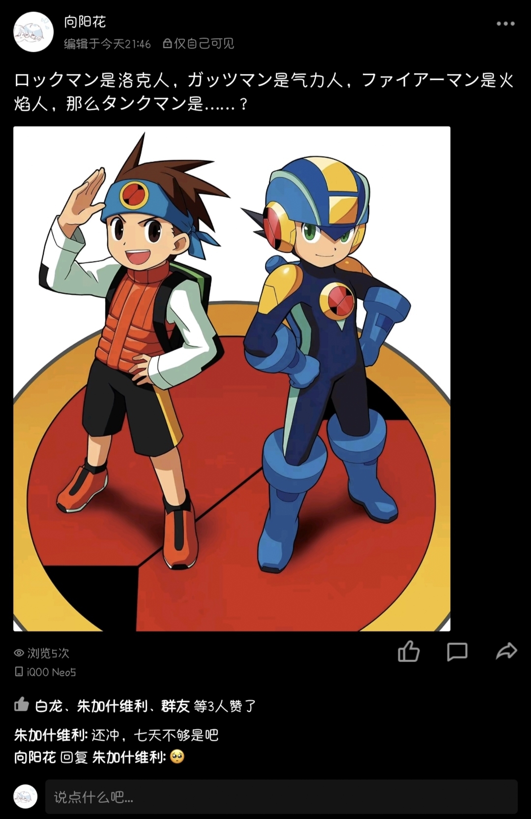 ロックマン是洛克人，ガッツマン是气力人，ファイアーマン是火焰人，那么タンクマン是……？