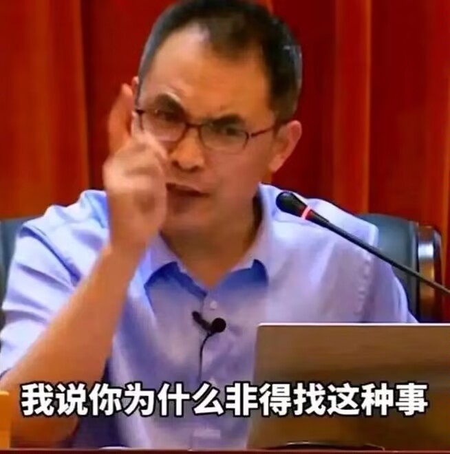 “我说你为什么非得找这种事”