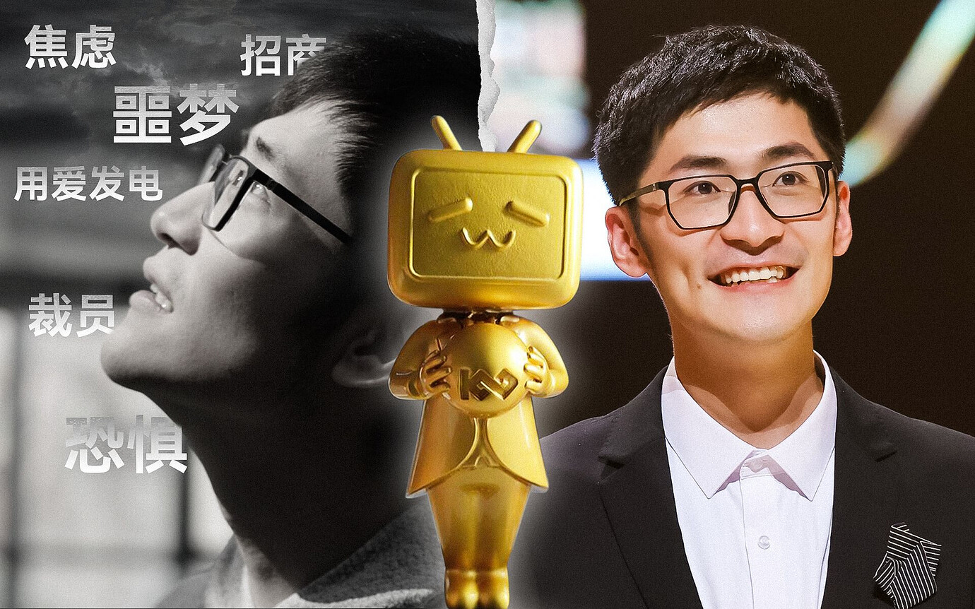 bilibili 视频封面