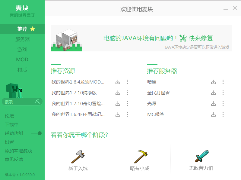 麦块我的世界盒子