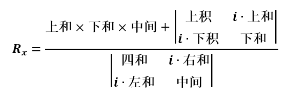 第二种答案公式