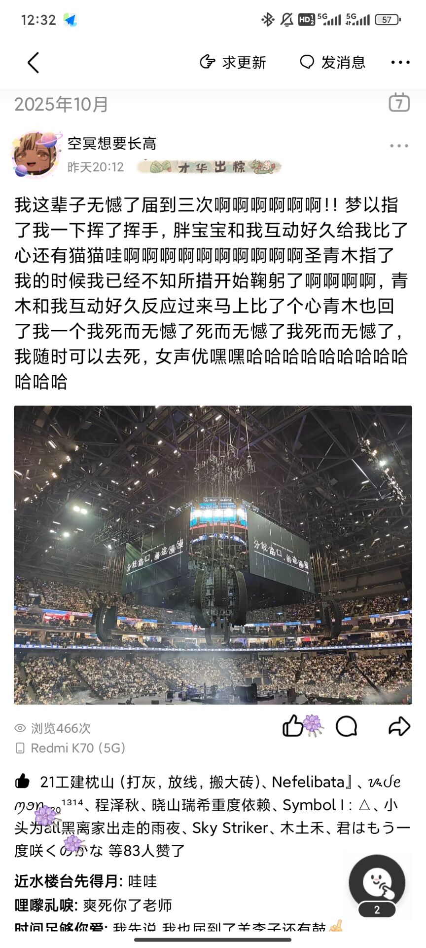 动漫社的另一个声优痴(男的(存疑))