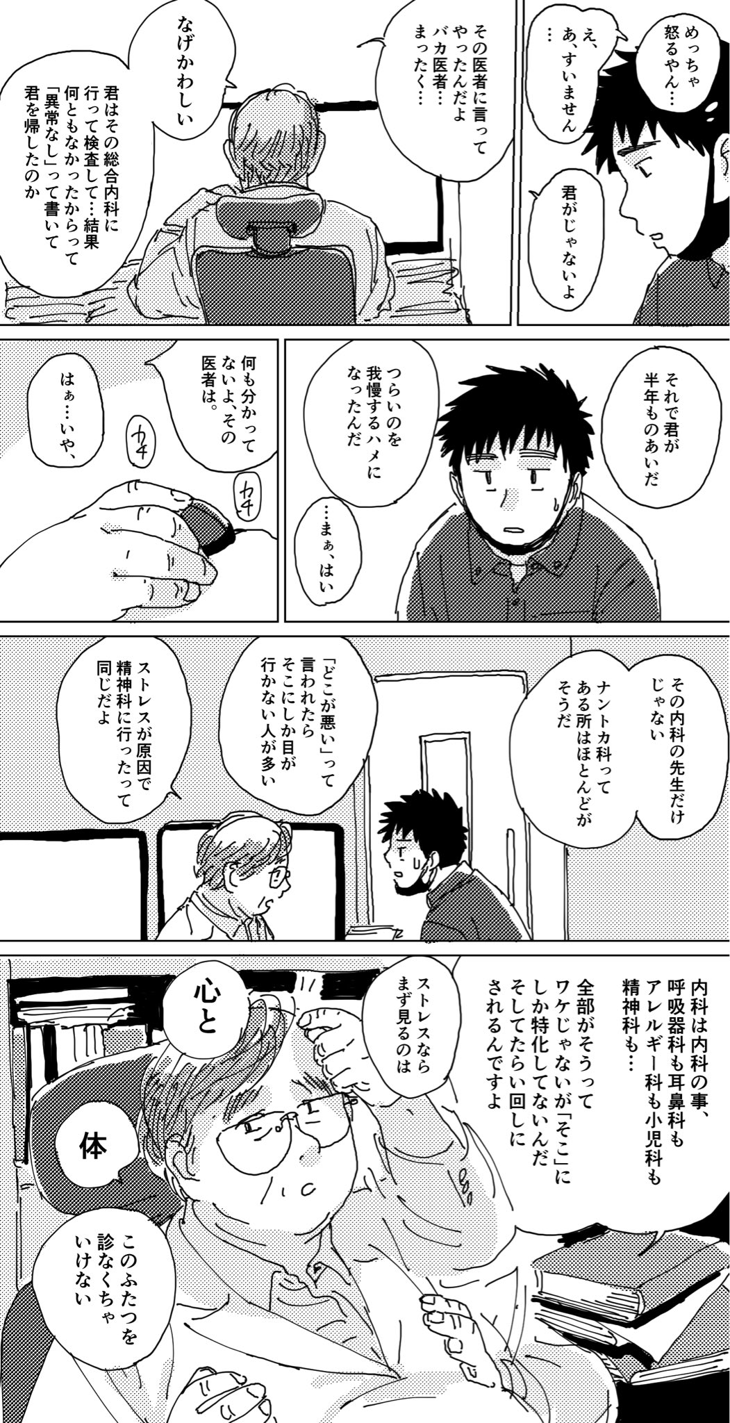 page-13