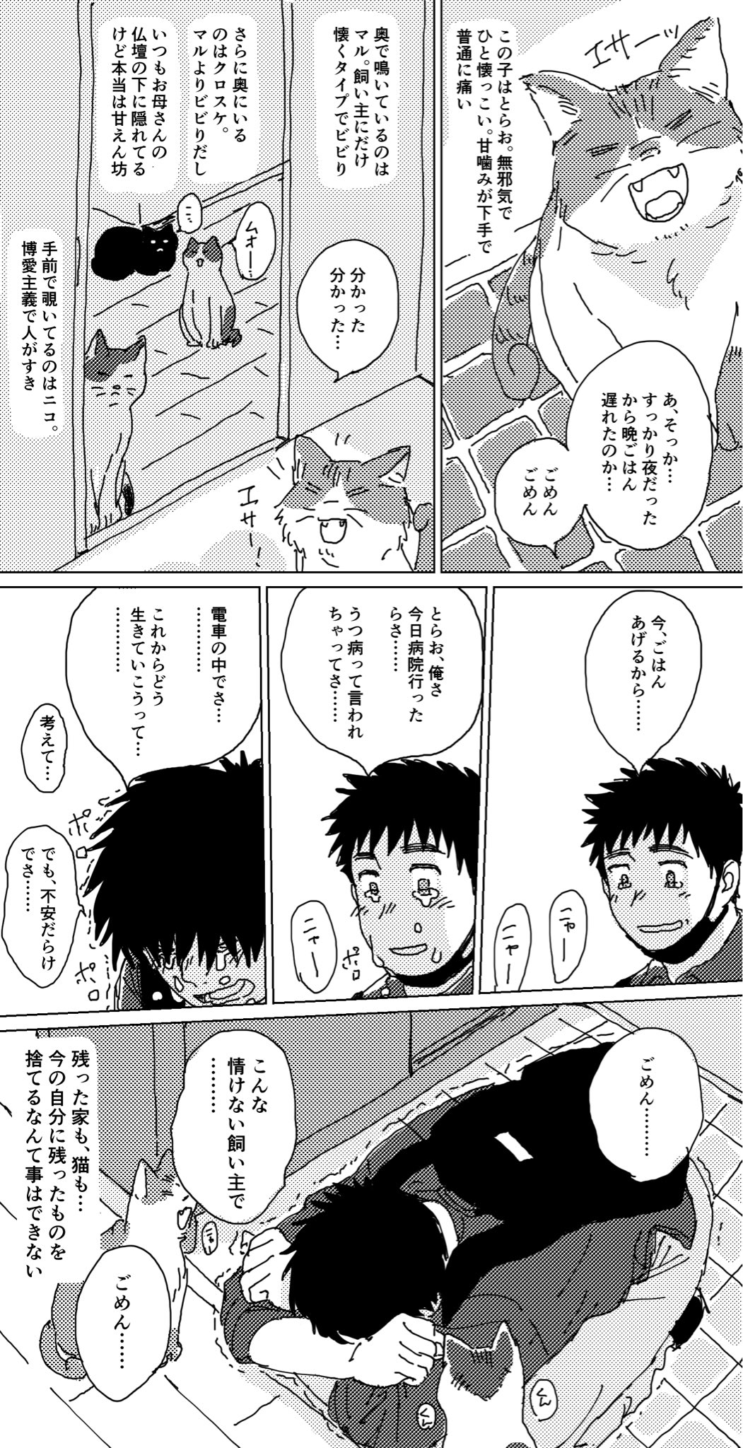 page-12